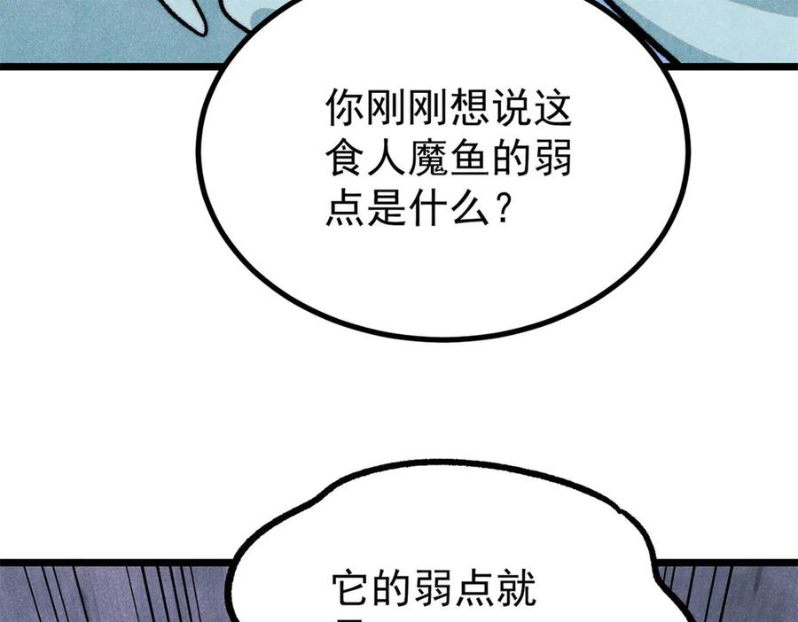 《万古最强宗》418 跪着跪着就习惯了 第123页
