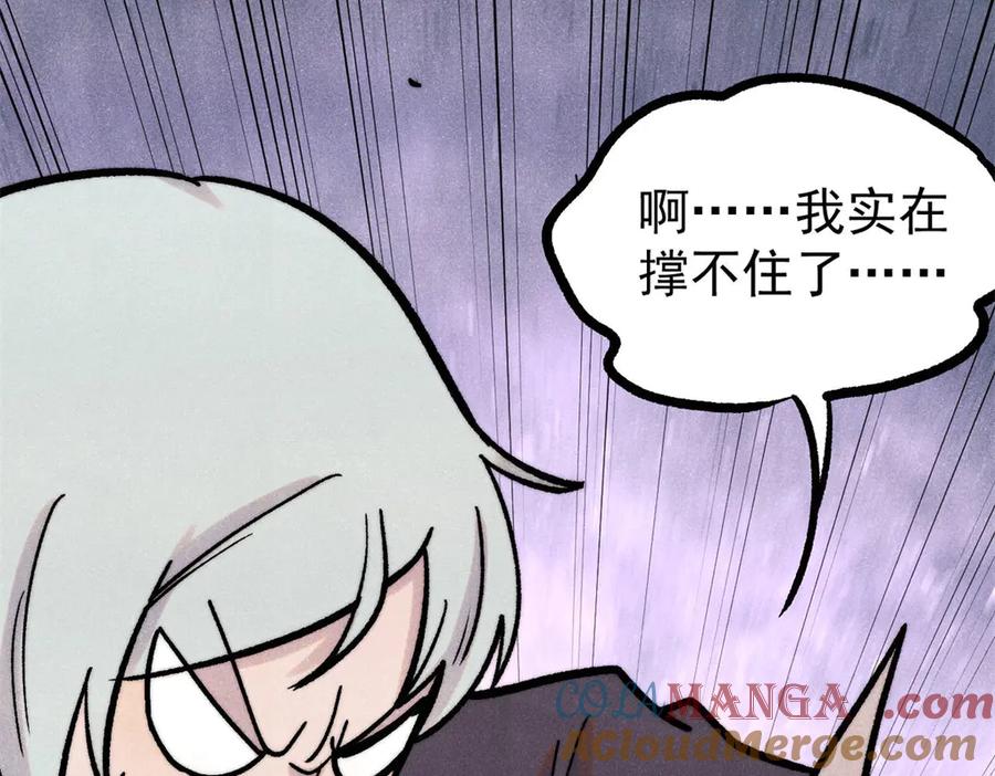 《万古最强宗》418 跪着跪着就习惯了 第125页
