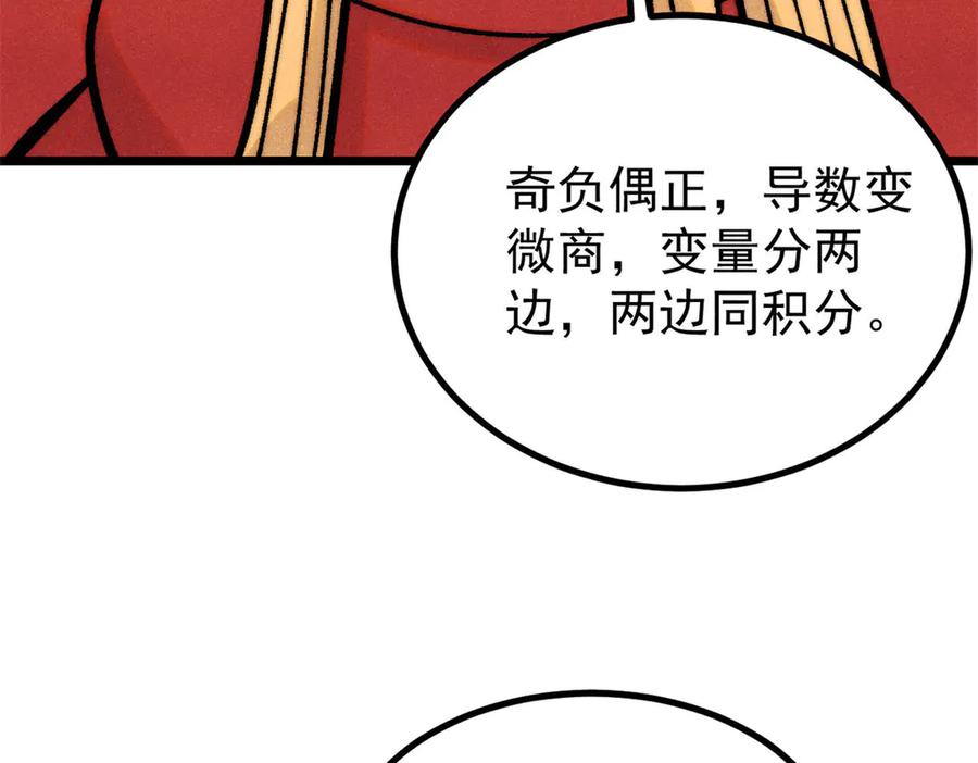 《万古最强宗》418 跪着跪着就习惯了 第151页