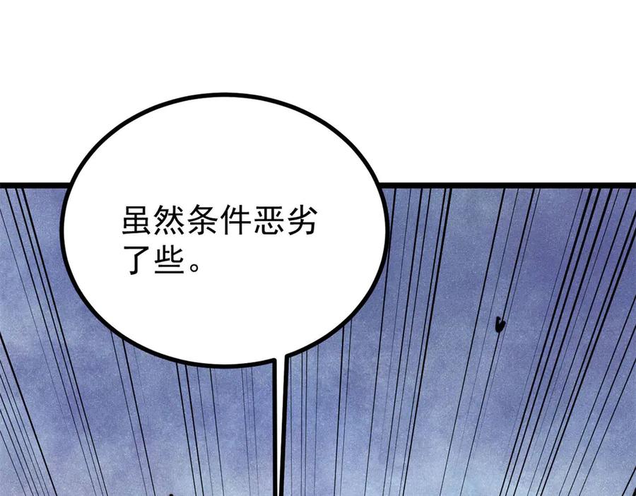 《万古最强宗》418 跪着跪着就习惯了 第128页