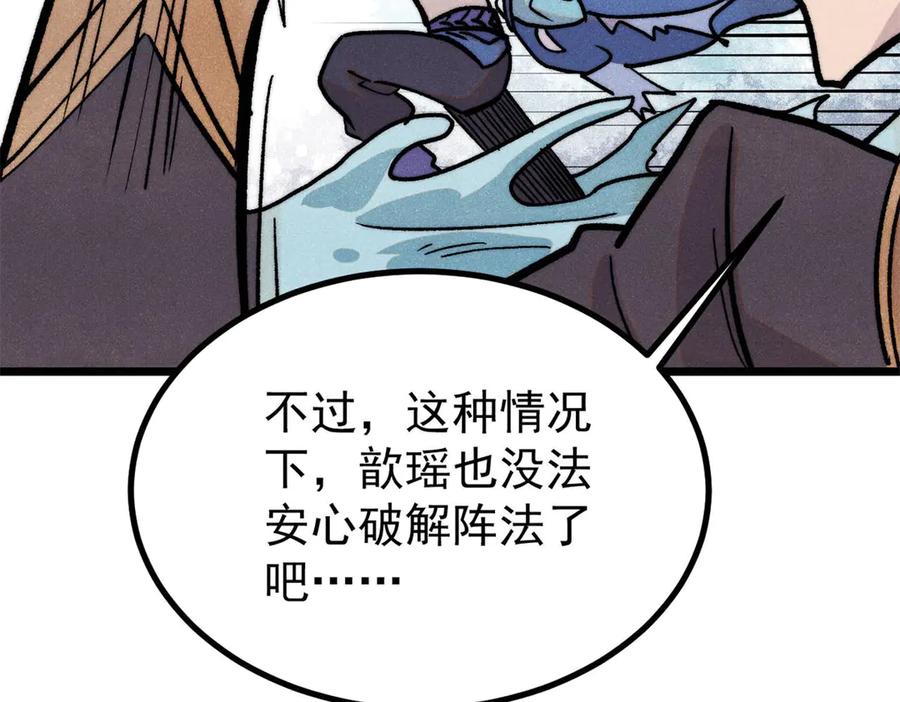 《万古最强宗》418 跪着跪着就习惯了 第146页