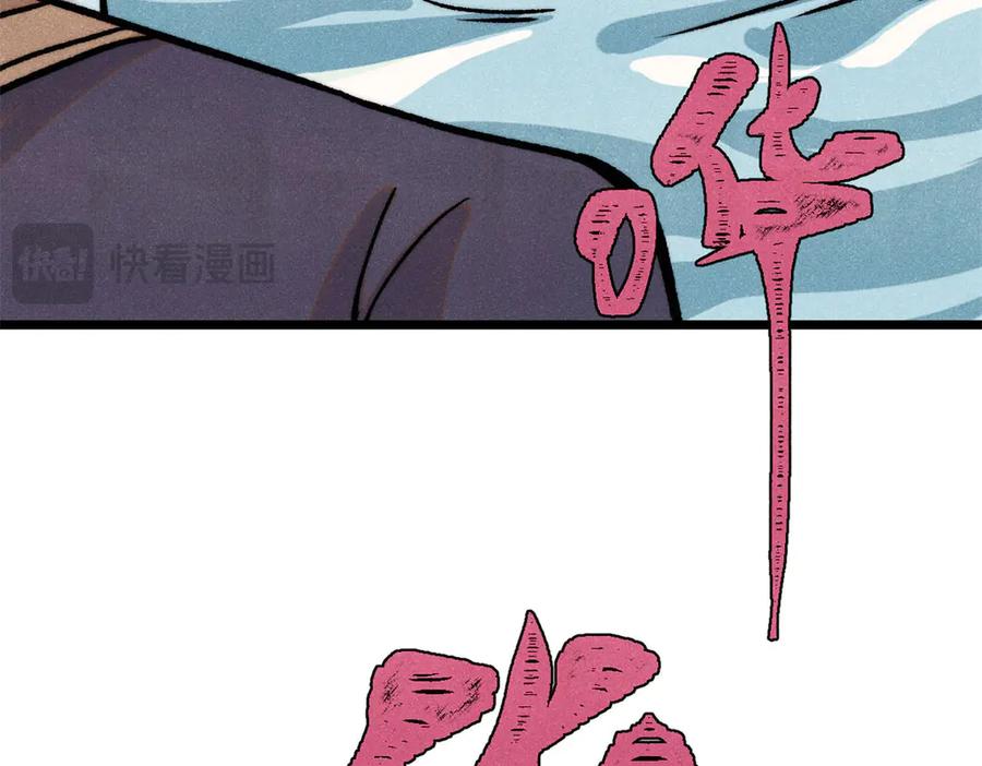 《万古最强宗》418 跪着跪着就习惯了 第136页