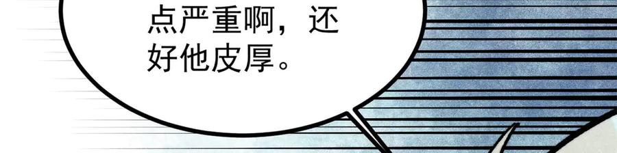 《万古最强宗》418 跪着跪着就习惯了 第144页