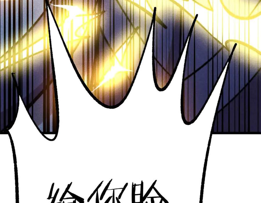 《万古最强宗》421 答对的奖励 第176页
