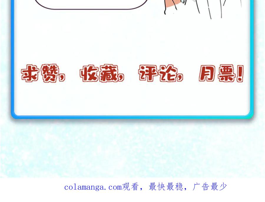《万古最强宗》421 答对的奖励 第183页