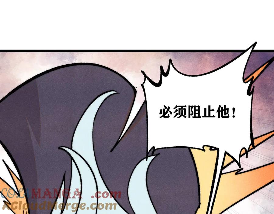 《万古最强宗》424 无名一梦 第97页