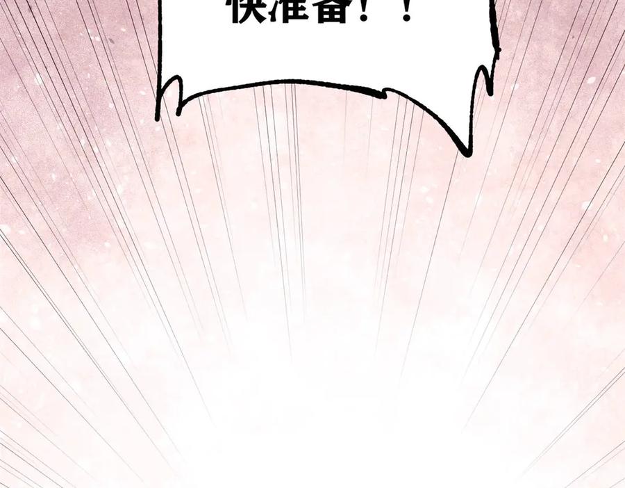 《万古最强宗》424 无名一梦 第128页