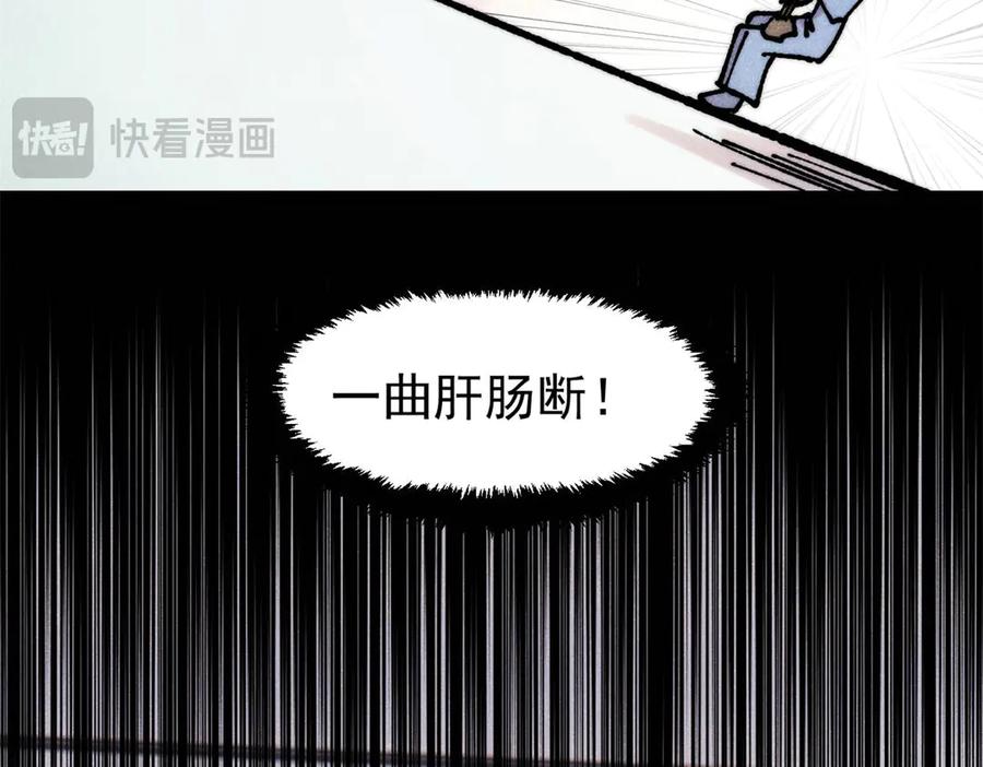 《万古最强宗》424 无名一梦 第112页
