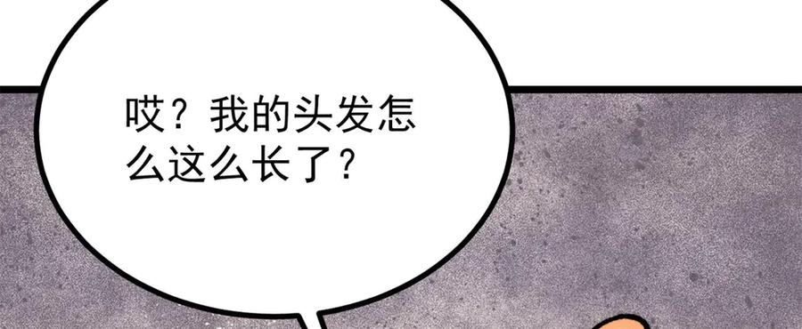 《万古最强宗》424 无名一梦 第135页