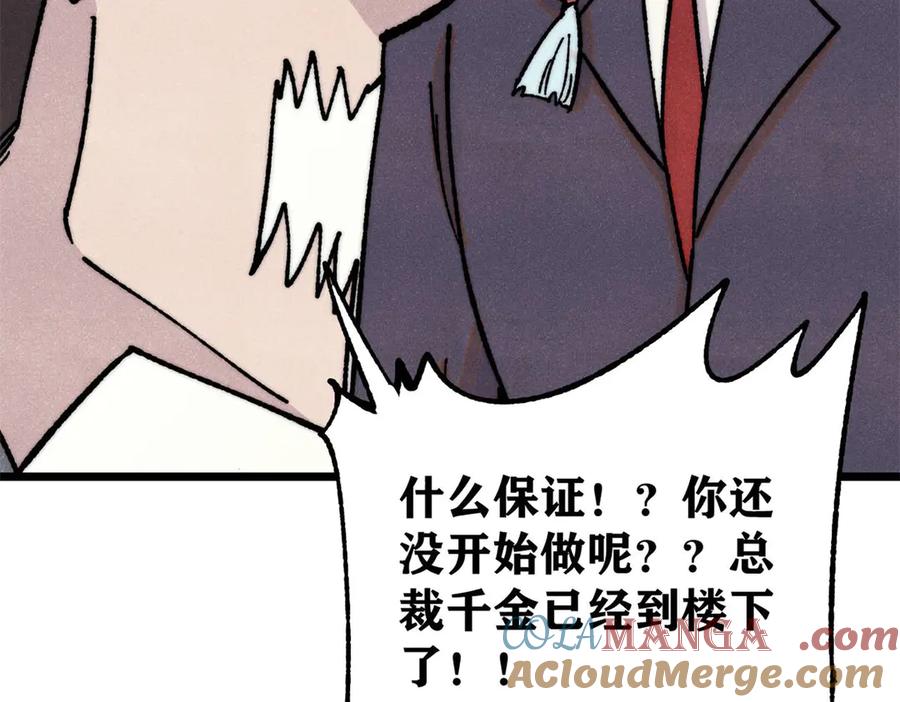 《万古最强宗》424 无名一梦 第125页