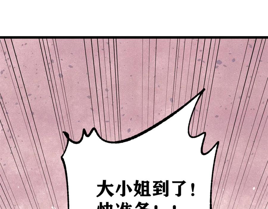 《万古最强宗》424 无名一梦 第127页
