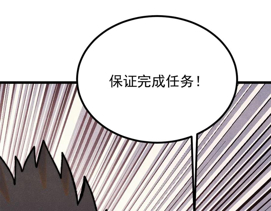 《万古最强宗》424 无名一梦 第122页
