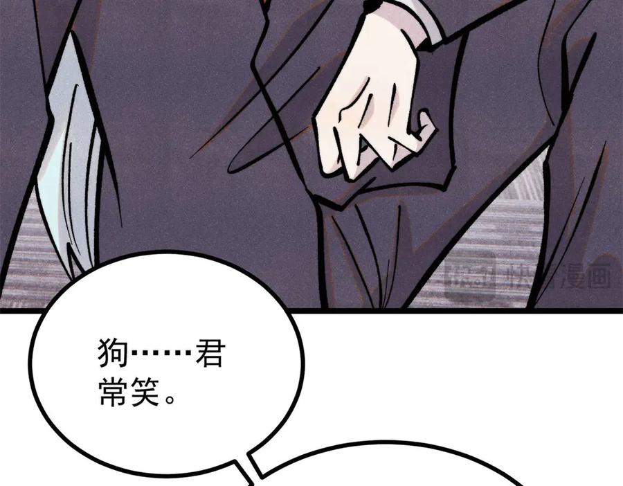 《万古最强宗》424 无名一梦 第178页