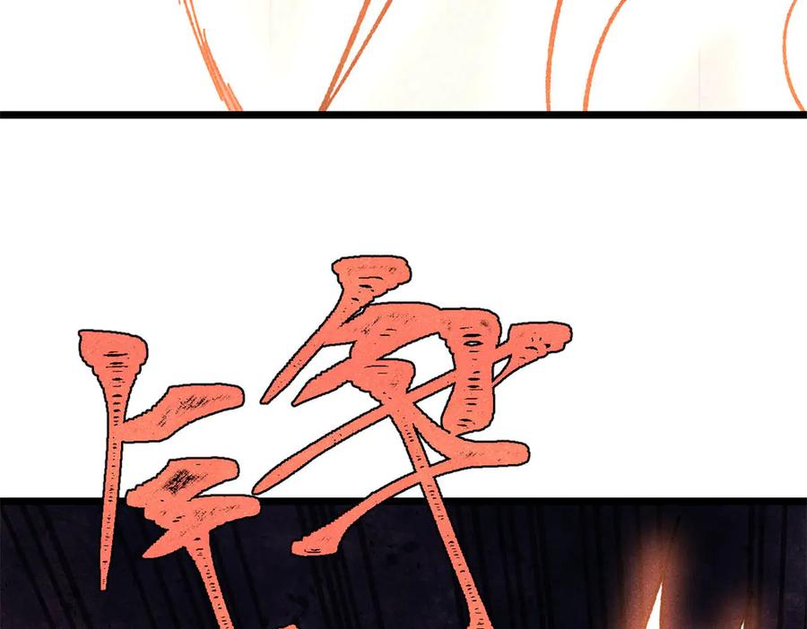 《万古最强宗》424 无名一梦 第107页