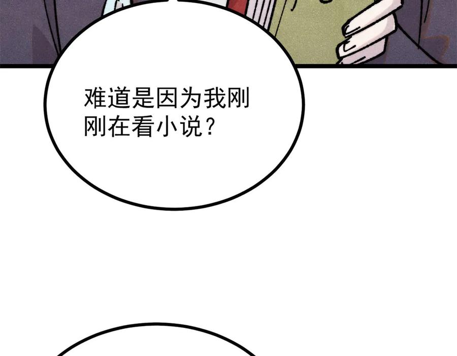 《万古最强宗》424 无名一梦 第134页