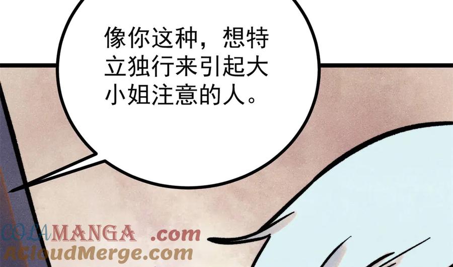 《万古最强宗》424 无名一梦 第161页