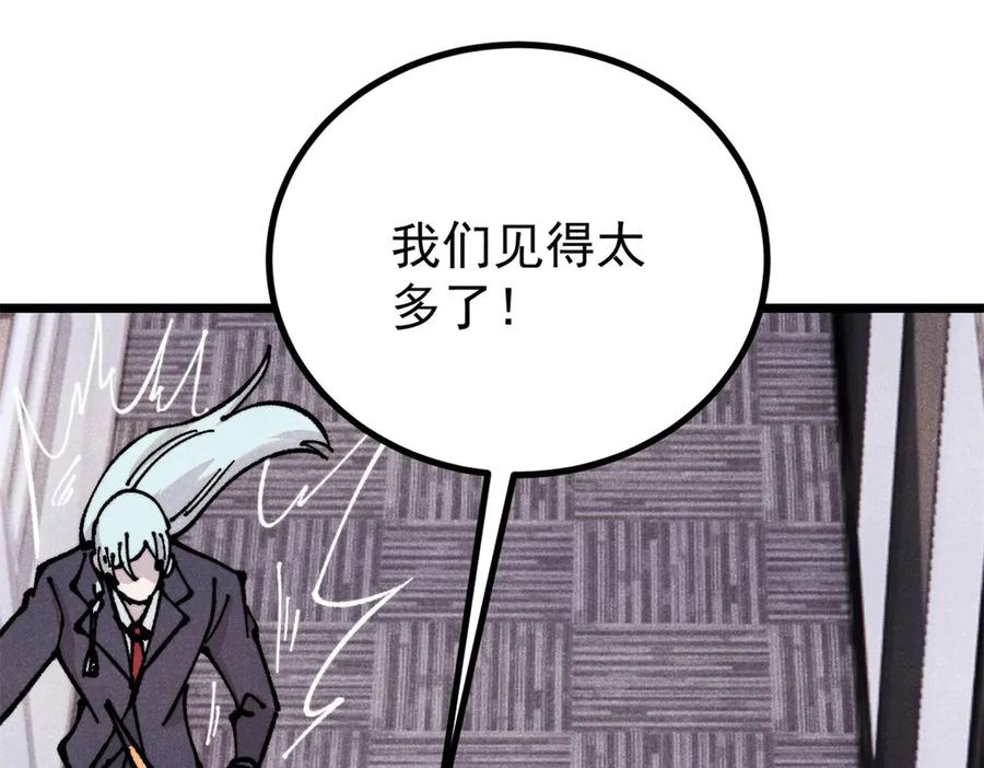 《万古最强宗》424 无名一梦 第164页