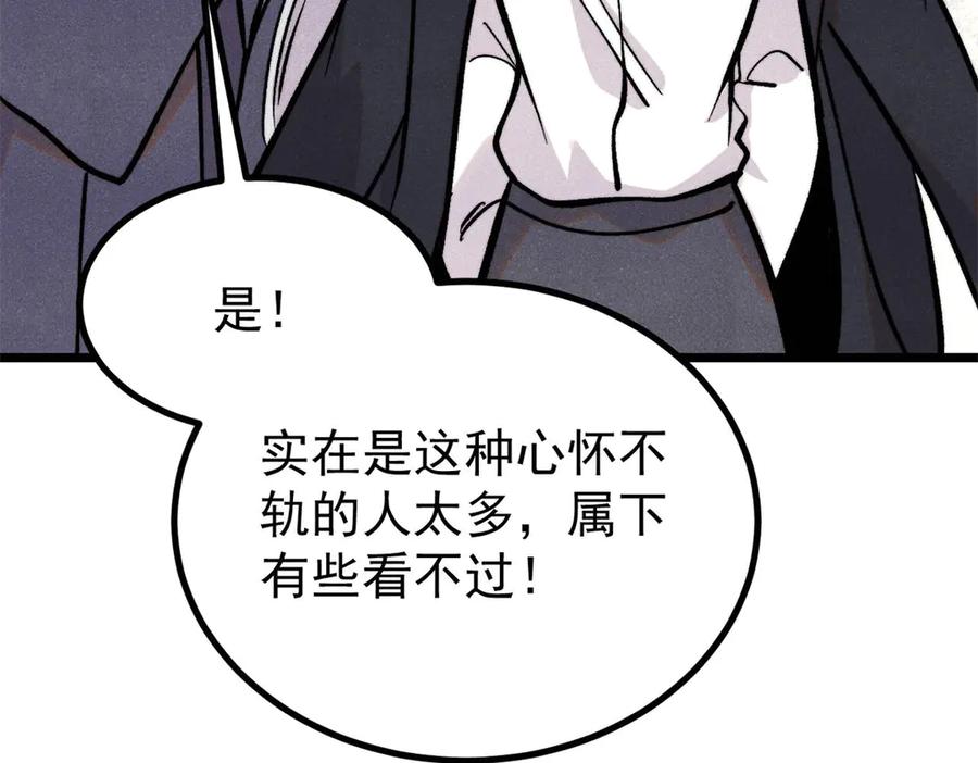 《万古最强宗》424 无名一梦 第175页