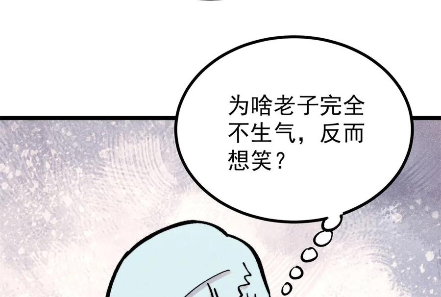《万古最强宗》424 无名一梦 第176页