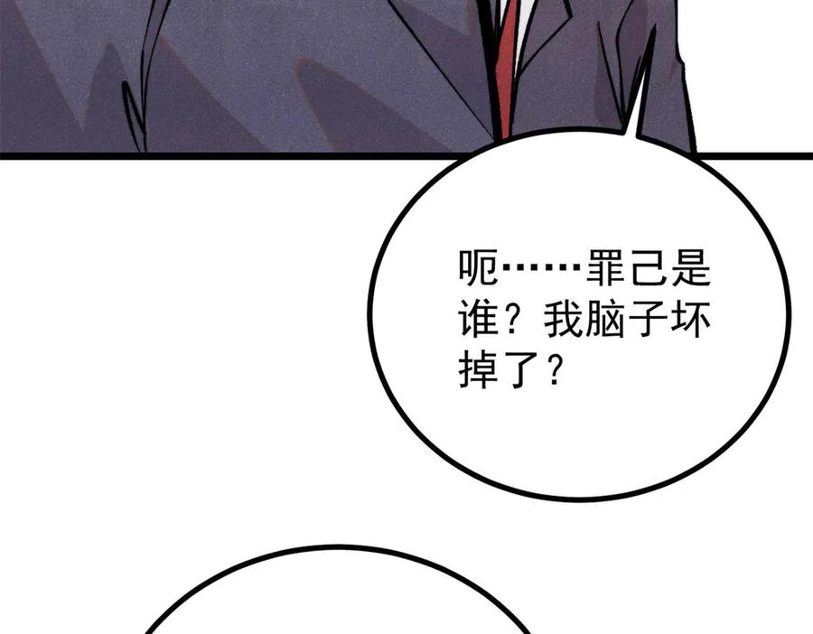 《万古最强宗》424 无名一梦 第160页