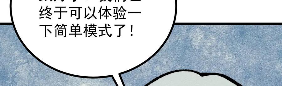 《万古最强宗》424 无名一梦 第63页