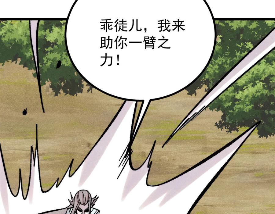 《万古最强宗》424 无名一梦 第44页
