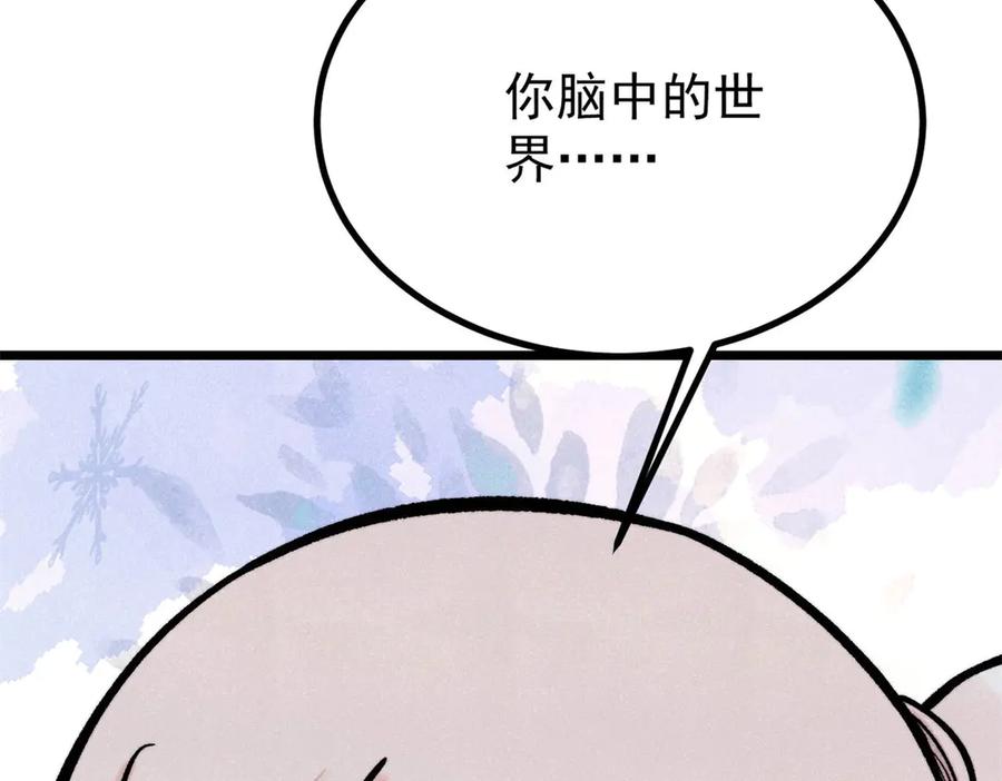 《万古最强宗》424 无名一梦 第180页
