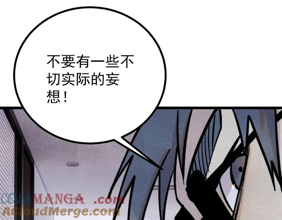 《万古最强宗》424 无名一梦 第169页