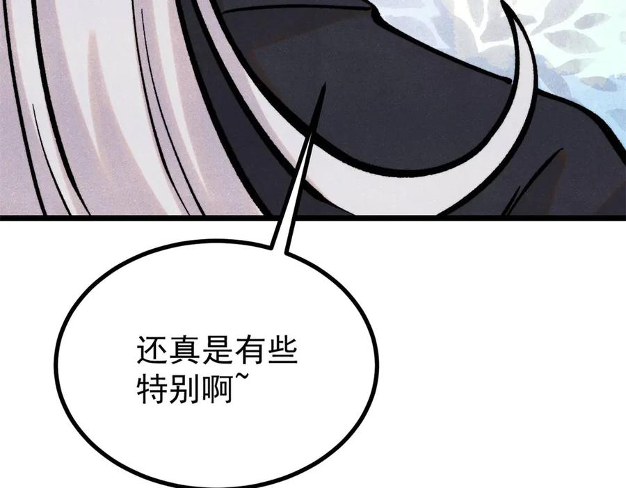 《万古最强宗》424 无名一梦 第183页