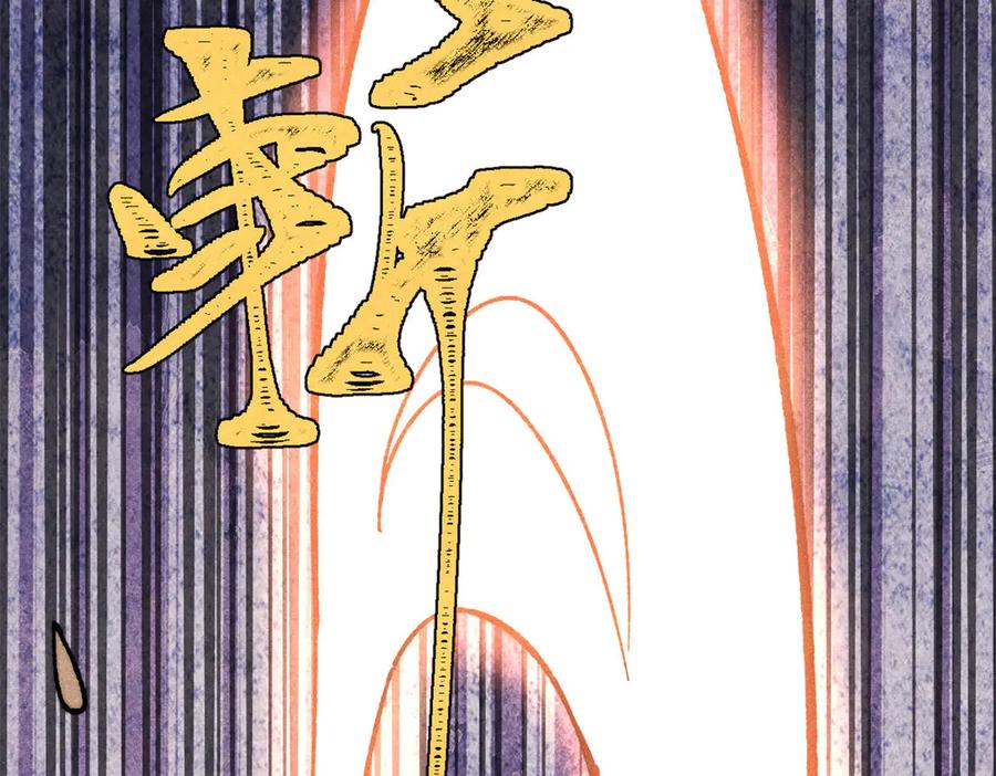 《万古最强宗》424 无名一梦 第103页