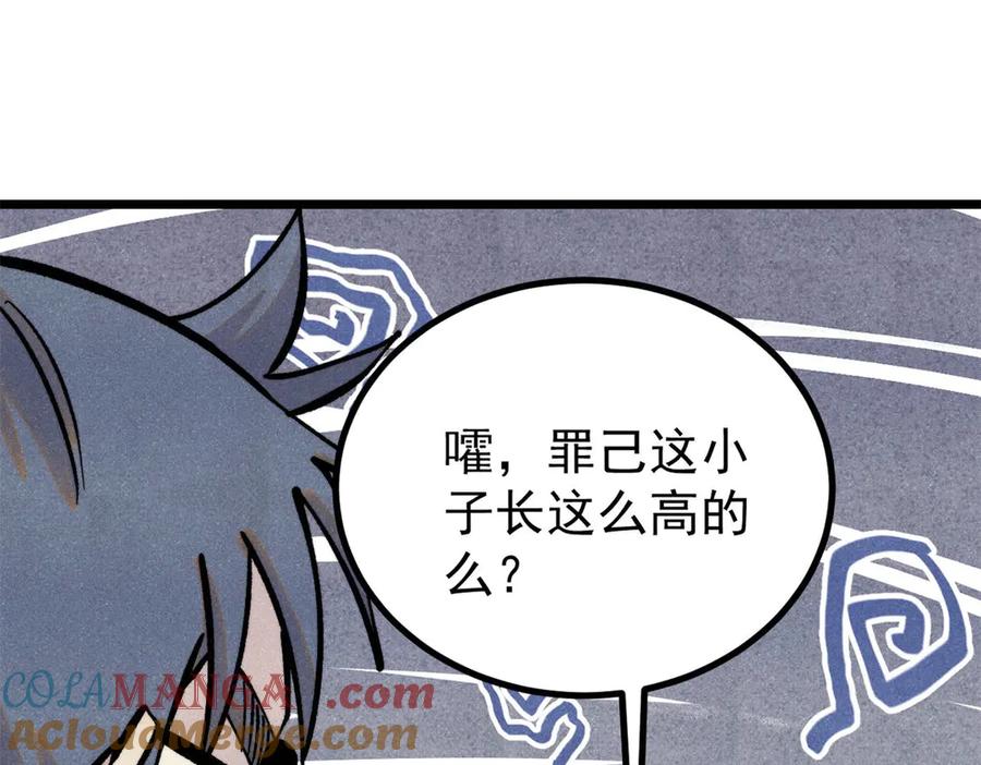 《万古最强宗》424 无名一梦 第157页