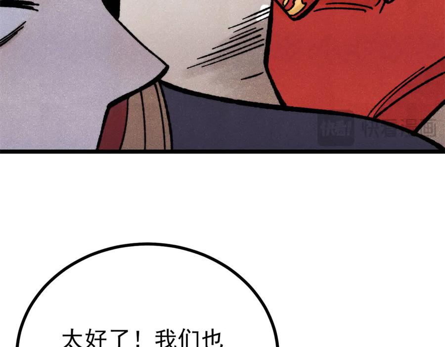 《万古最强宗》424 无名一梦 第62页