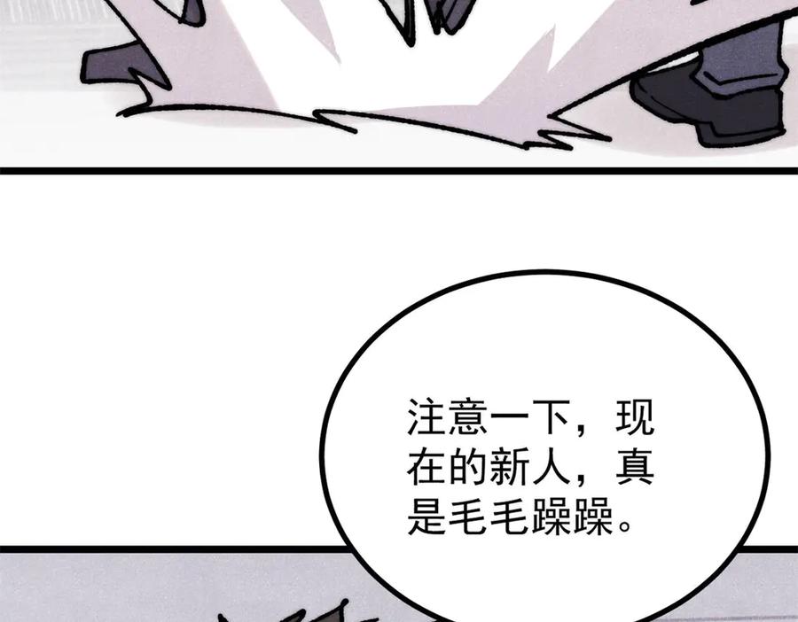 《万古最强宗》424 无名一梦 第118页