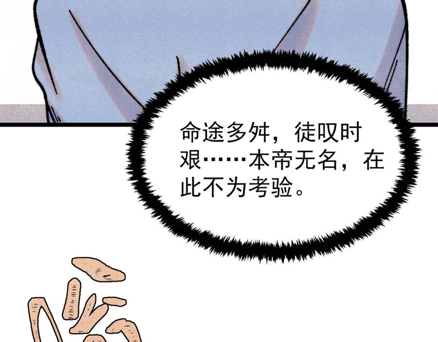 《万古最强宗》424 无名一梦 第92页