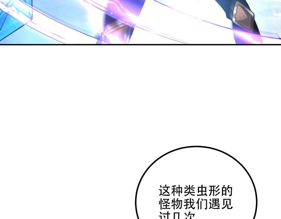 《我在末世给别人升级》第44话 速冻冰虫 第54页