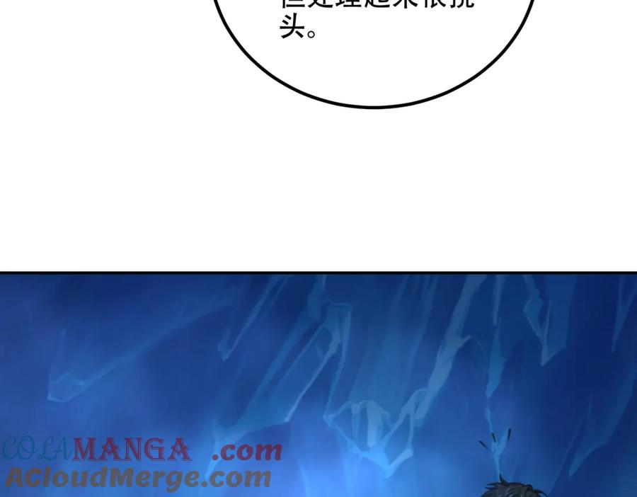 《我在末世给别人升级》第44话 速冻冰虫 第57页