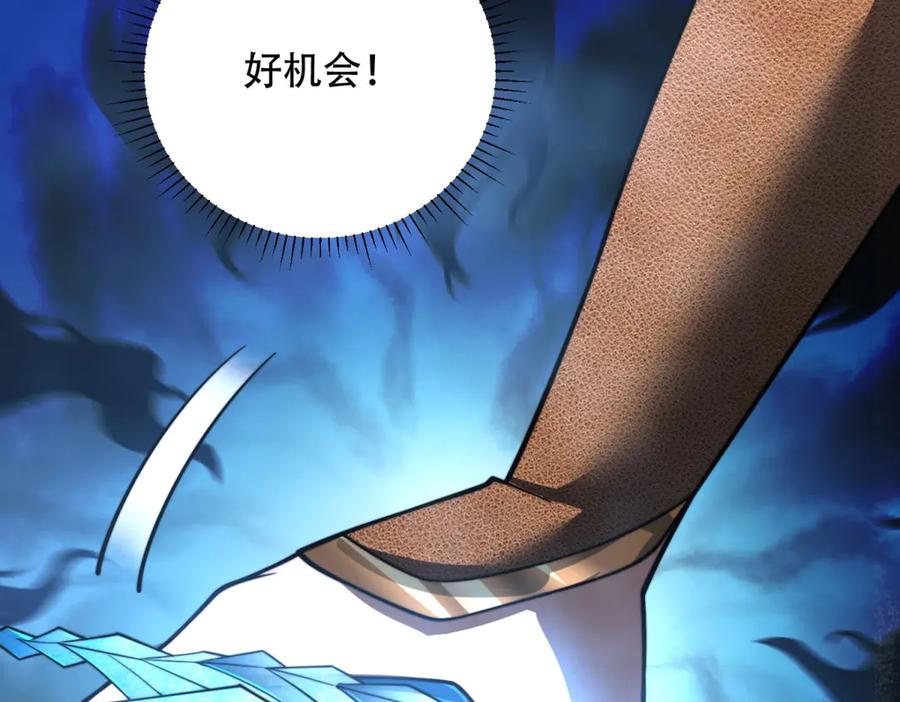 《我在末世给别人升级》第44话 速冻冰虫 第60页