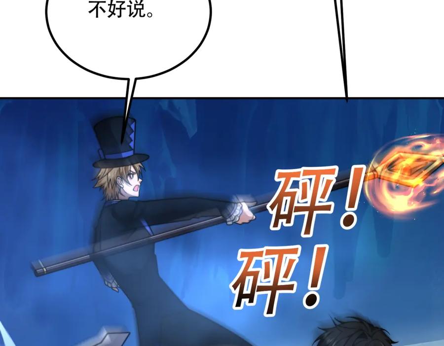 《我在末世给别人升级》第44话 速冻冰虫 第52页