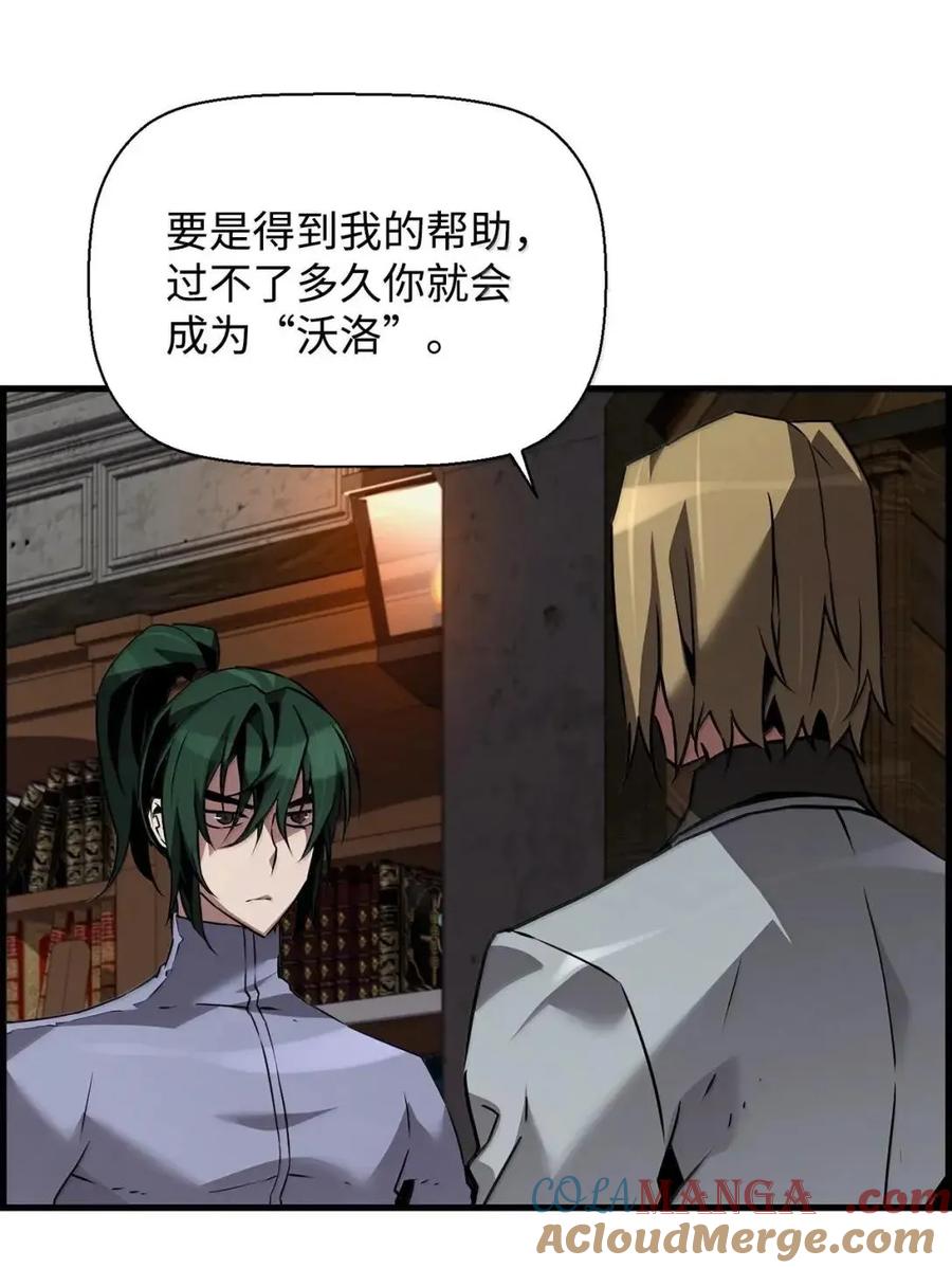 《死灵法师的进化特质》58 成功 第13页