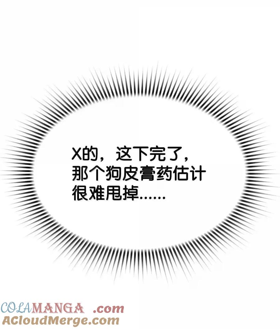 《死灵法师的进化特质》58 成功 第22页