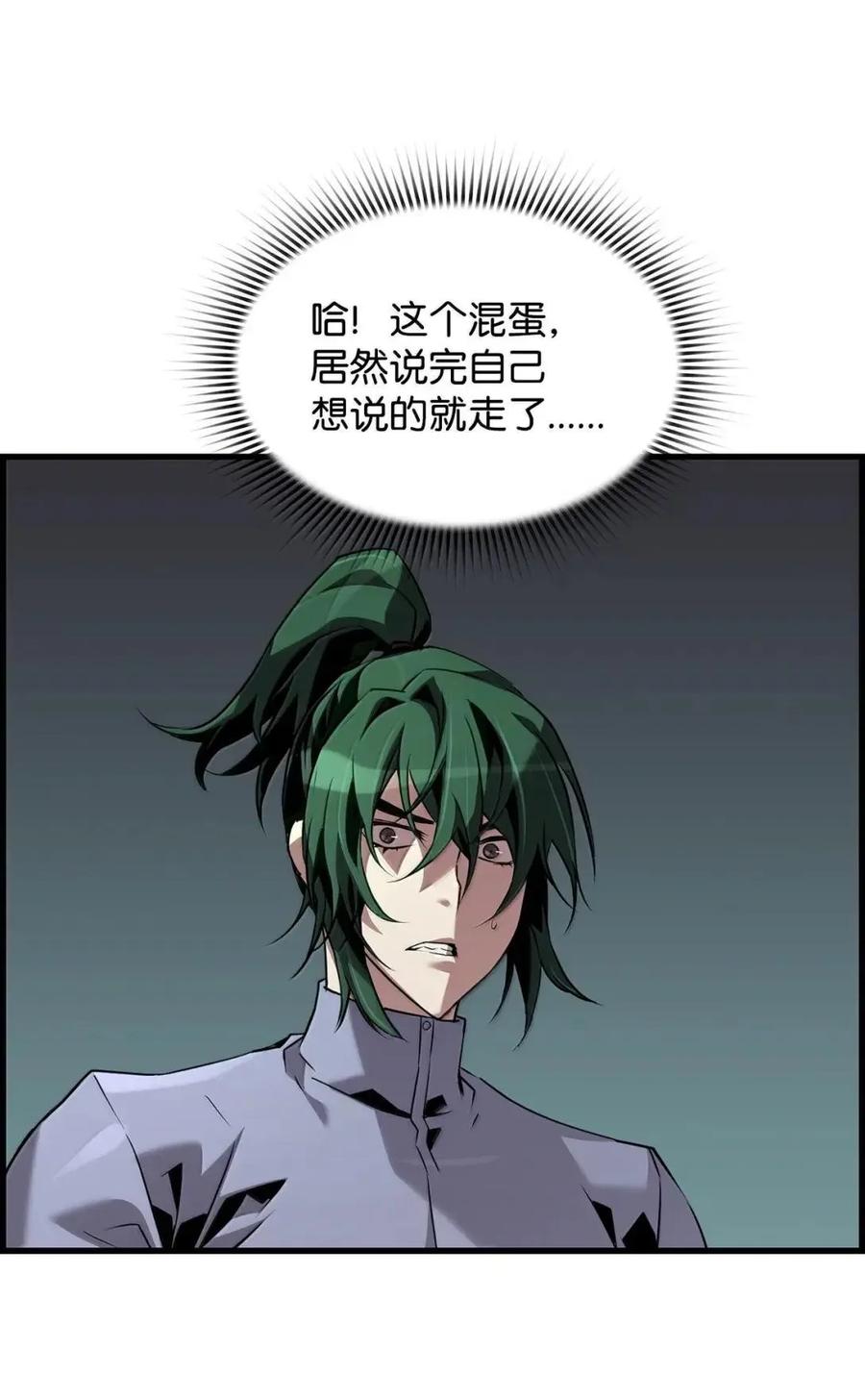 《死灵法师的进化特质》58 成功 第21页