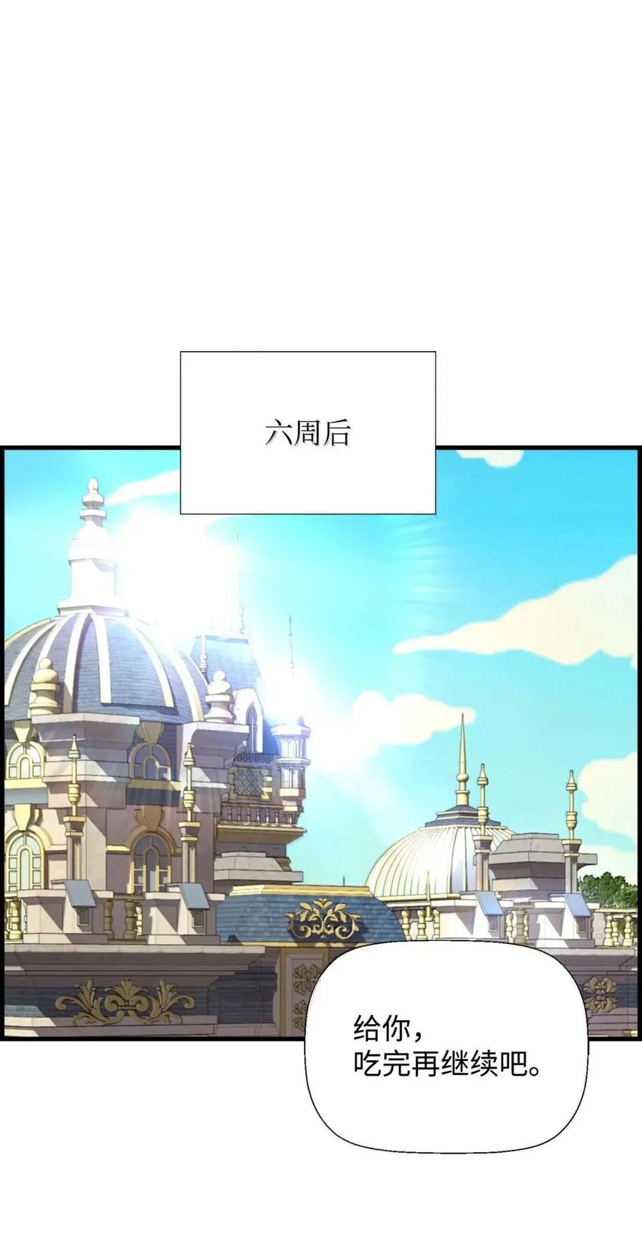 《死灵法师的进化特质》58 成功 第24页