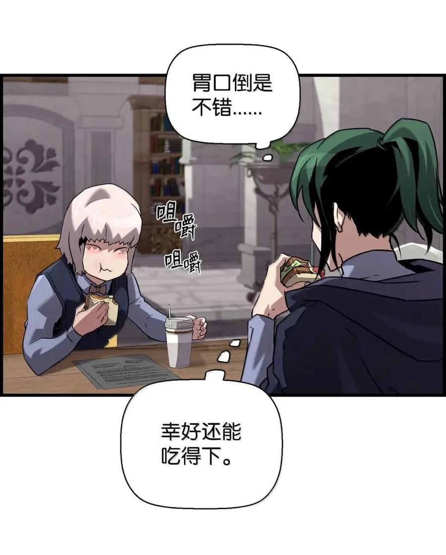 《死灵法师的进化特质》58 成功 第27页