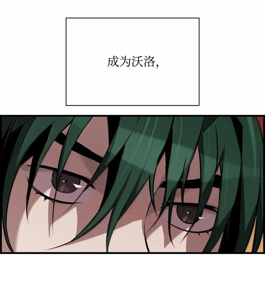 《死灵法师的进化特质》58 成功 第14页