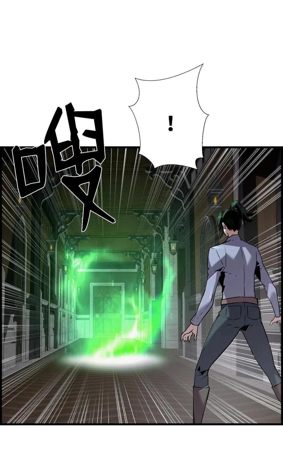《死灵法师的进化特质》58 成功 第20页