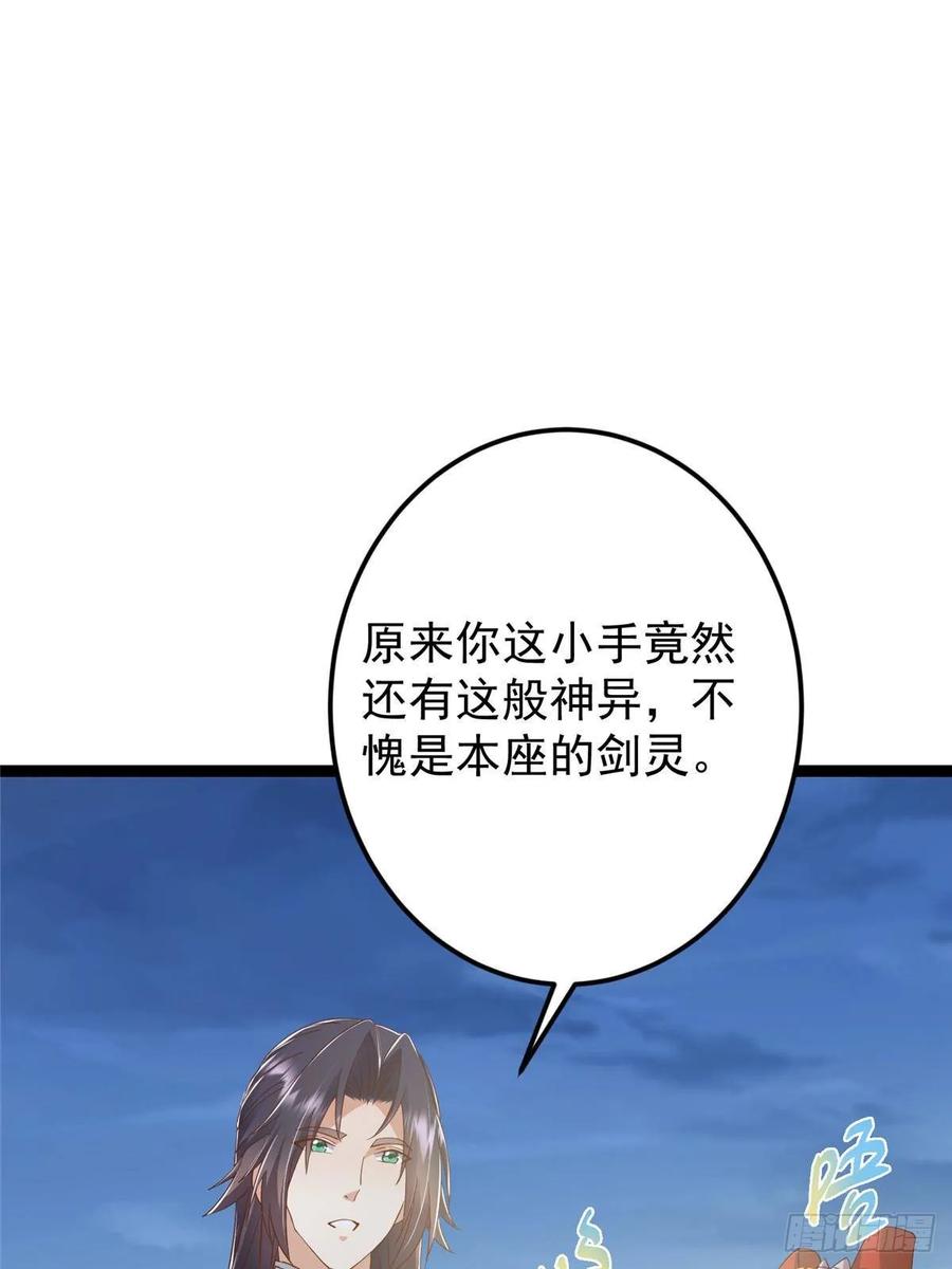 掌门低调点 492 人不如一枚碎片 第8页