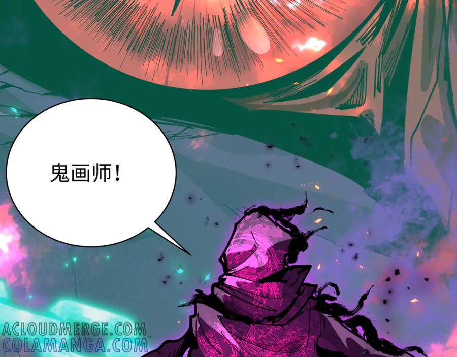 全球诡异时代 第497话 扶桑篇-织田信长！ 第165页