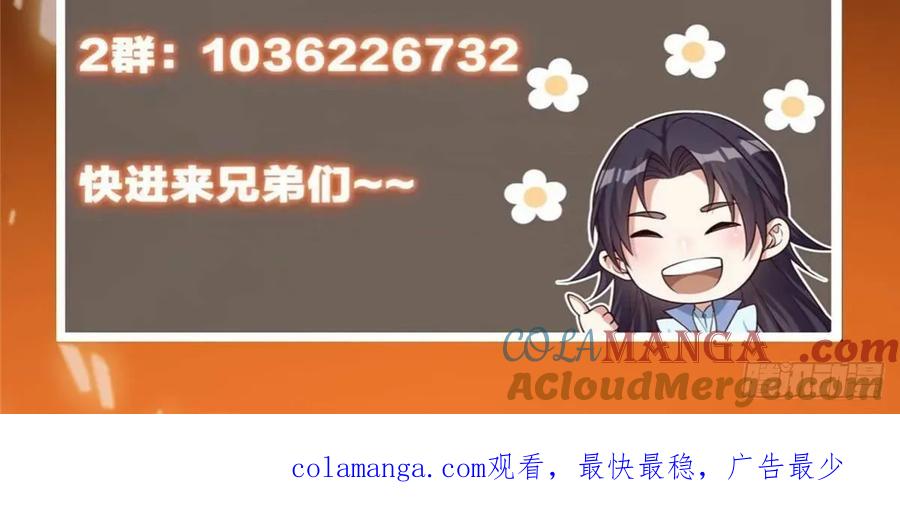 掌门低调点 494 本座想要亲自上台了 第91页