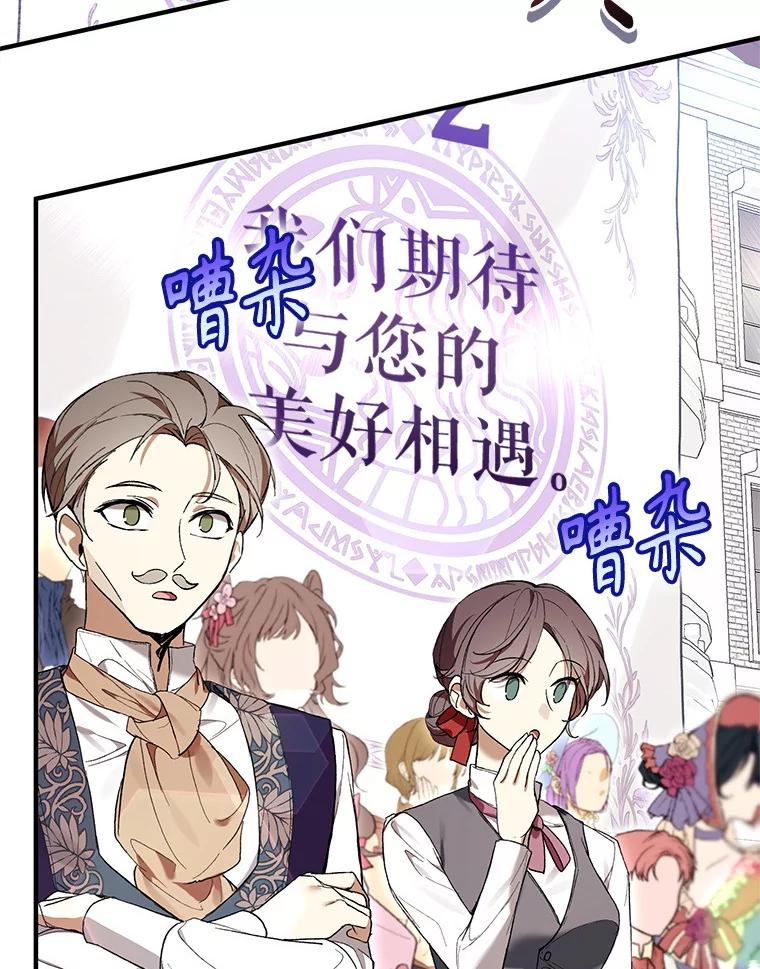 《做个恶女好安逸？》48.新店开业 第15页
