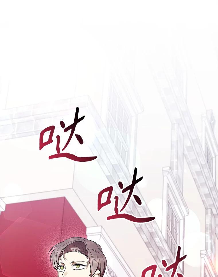 《做个恶女好安逸？》48.新店开业 第44页